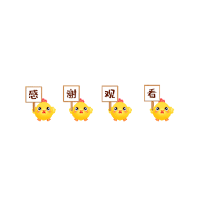 感謝.GIF